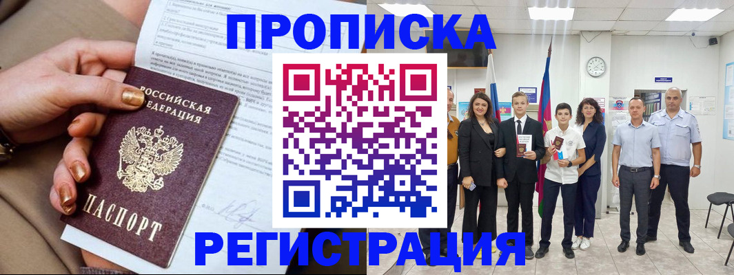 прописка поиск в Вольске