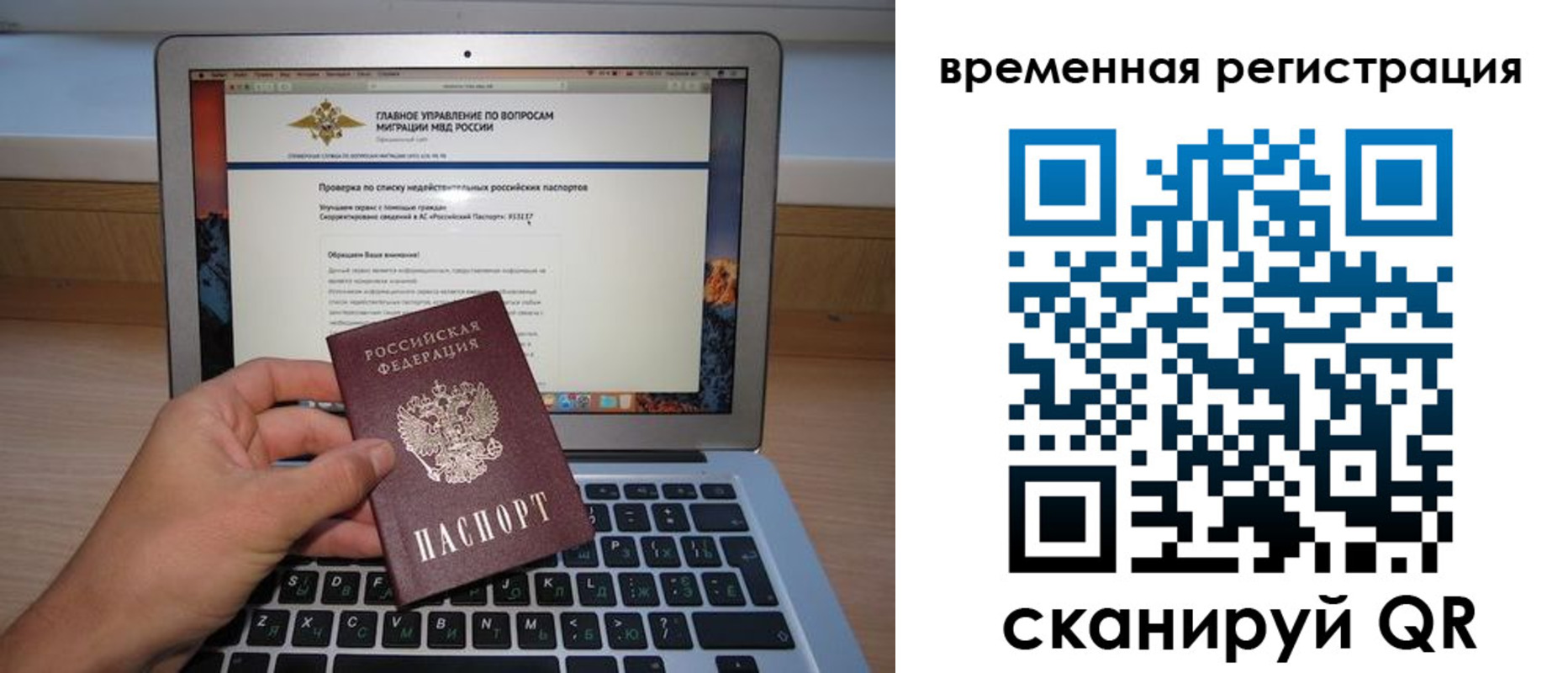 регистрация в Вольске