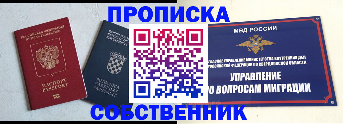 миграционный учет в Вольске