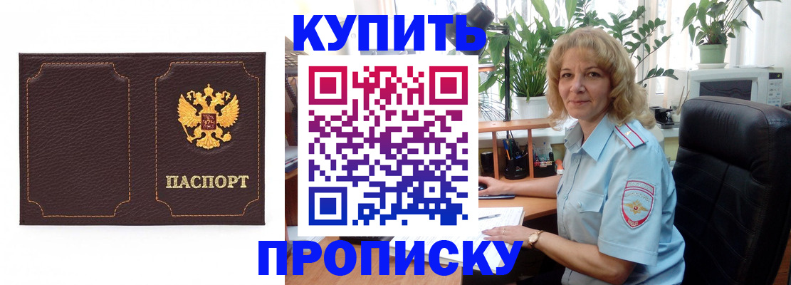 временная регистрация адрес в Вольске