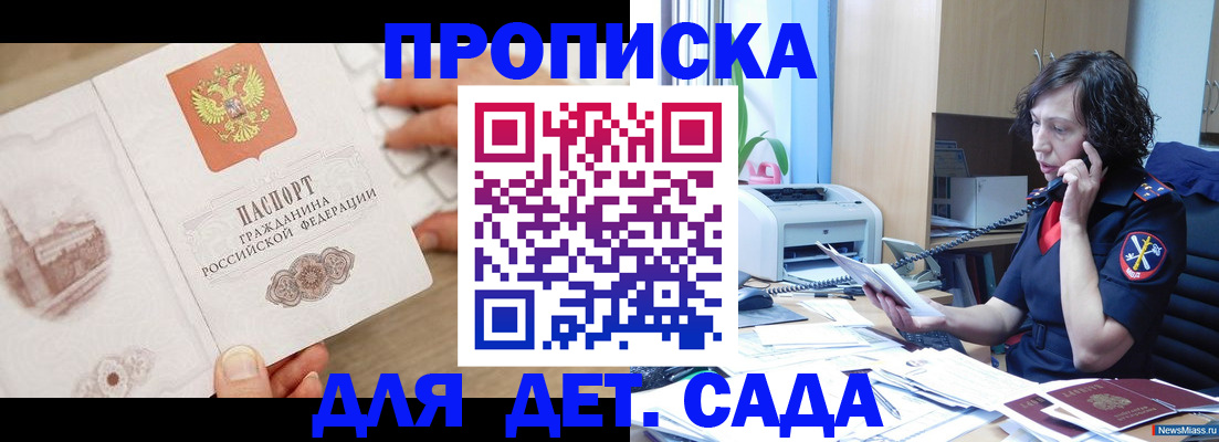 временная регистрация собственник в Вольске