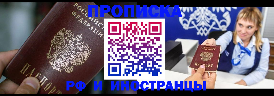 временная регистрация законно в Вольске