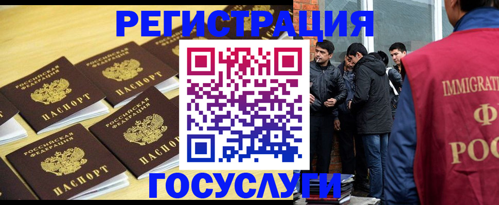 временная регистрация в квартире в Вольске