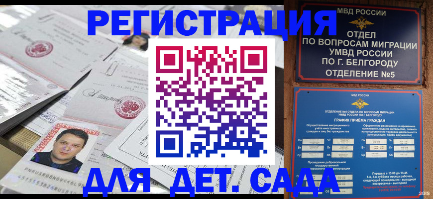 прописка от собственника в Вольске