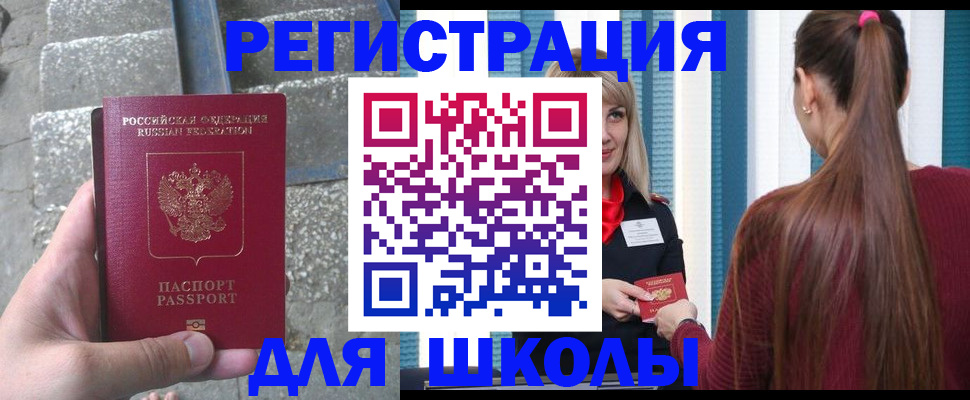 прописка для военкомата в Вольске