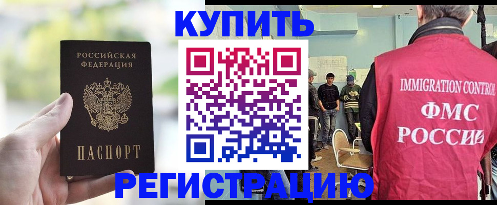 временная регистрация адрес в Вольске