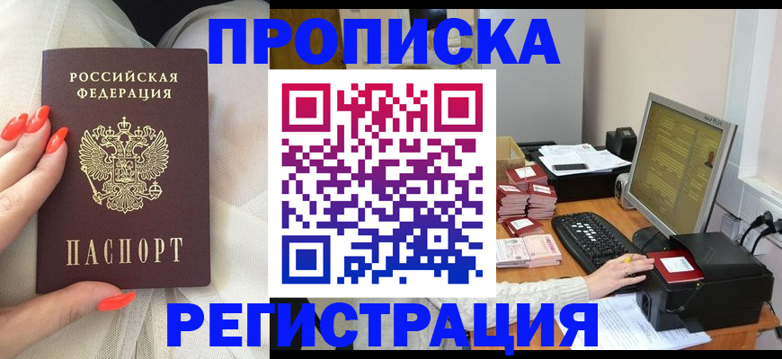 где прописаться в Вольске