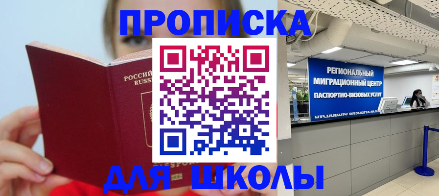 временная регистрация собственник в Вольске