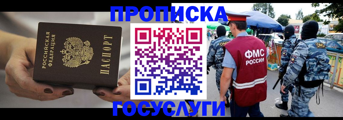 временная регистрация недорого в Вольске