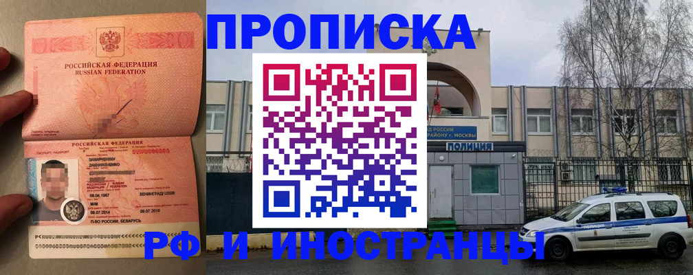 временная регистрация собственник в Вольске